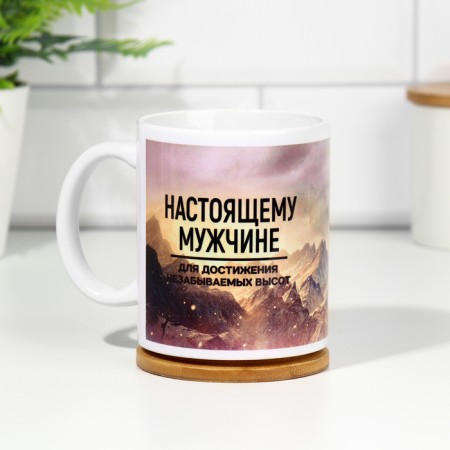 Mug "Real Man", 330 ml-1