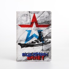 Cover for a military ID 