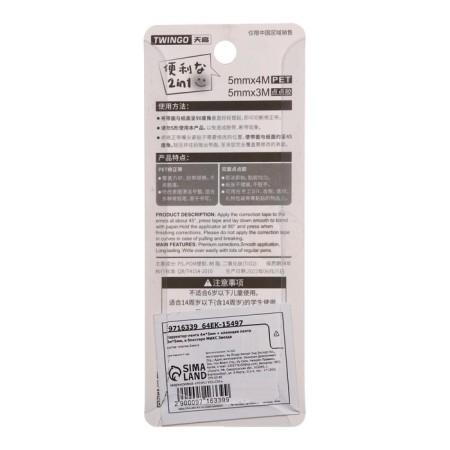 Corrector 4m x 5mm + adhesive tape 3M x 5mm, in the blist "star" mix-5