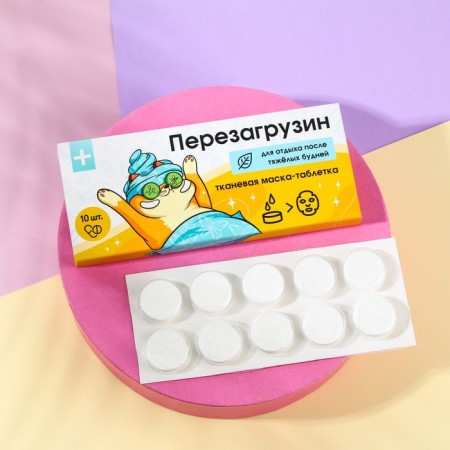 Facial mask, cloth compressed "Reloadarins", 10 pcs, Beauty Fox