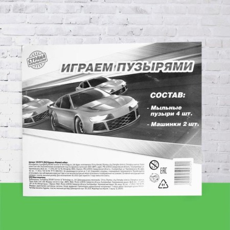The set "Play by bubbles" two cars + non -rushing bubbles 4 pcs.-2