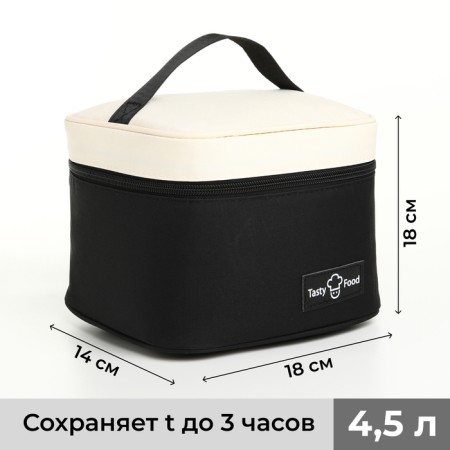 Thermo -sample with zipper, 4.5 l, beige color/black