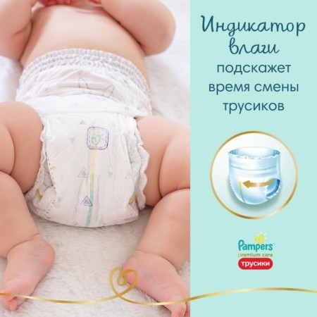 Pampers Premium Care panties size 3, 70 pcs.-8