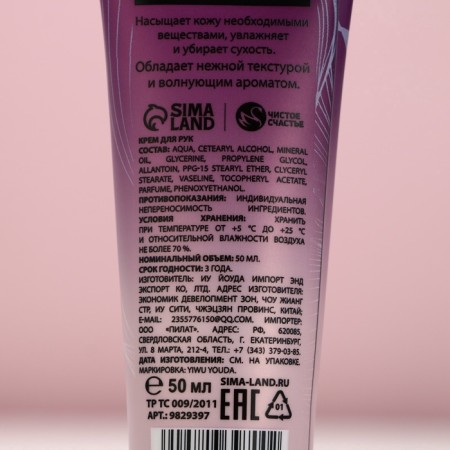 Hand cream, 50 ml, lavender aroma, pure happiness-5