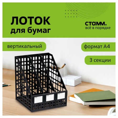 Capital, vertical, 3 compartments, black-1