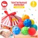 A set of developing tactile balls "Circus", with a squeak, 9 pcs, crumb I