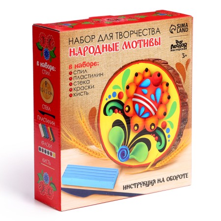 Painting and modeling wood for children. Set for creativity "Folk Motives"-6