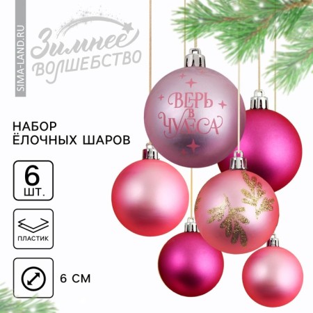 Christmas tree balls “Believe in miracles!”, For the New Year, plastic, d = 6, 6 pcs., Color Pink gamut-2