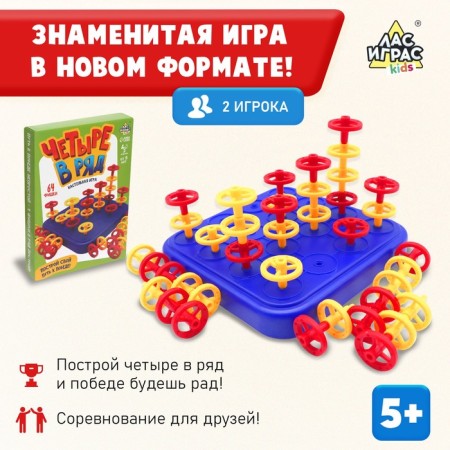 Board game "Four in a row", 2 players, 5+