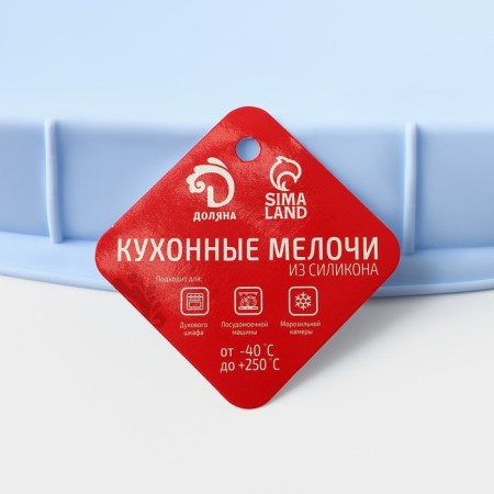 Baking uniform “Square”, silicone, 27 × 27 × 4 cm (with sides), internal size 23 × 23 cm, color mix-8