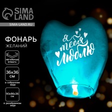 Wish flashlight “I love you”, Mix color