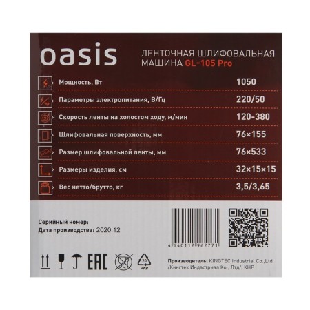 Grinding tape Oasis GL-105 Pro, 1050 W, 120-380 m/min, surface 76x155 mm-8