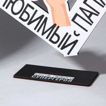 Stele "Favorite Dad" 18.3 x 5.3 x 12 cm-5