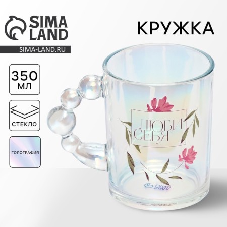 Glass mug "Love yourself", 350 ml