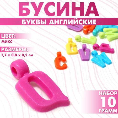 Acrylic suspension "English letters" mix, 17 mm, set 10 g, color mix