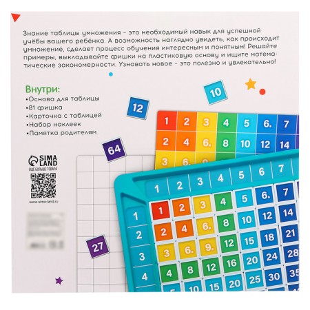 Developing set "Pythagoras Table"-10