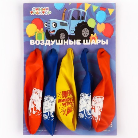 Airy ball "Happy Birthday!", 12 inch, latex, 5 pieces, blue tractor-3