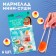 Marmalade Mini-Sushi "Sushi and Kotiks", 6 pcs (19.8)