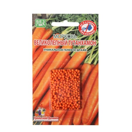 Seed Carrots "Magnificent Tatunhamun", 250 gel dragees.