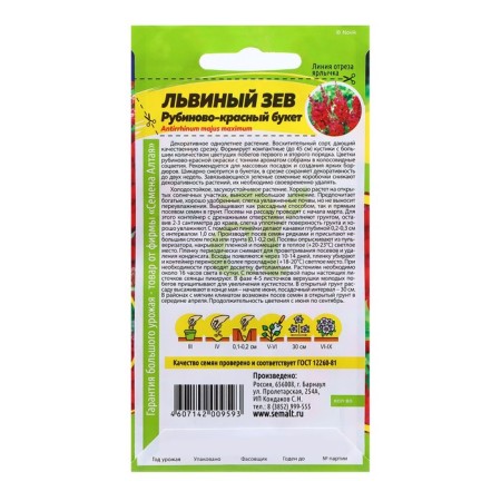 Seeds Lion Zev "Rubyno-red", 0.2 gr.-1
