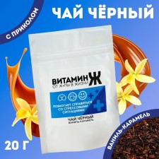 Black tea 