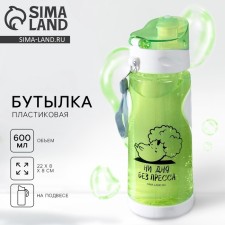 Water bottle 