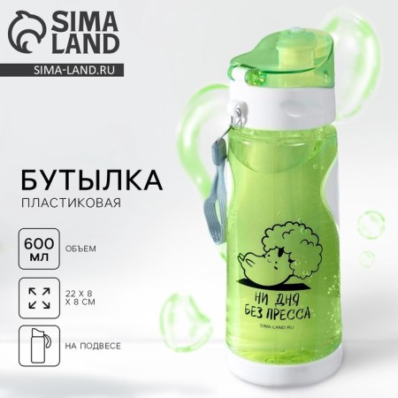 Water bottle "Not a day without a press", 600 ml