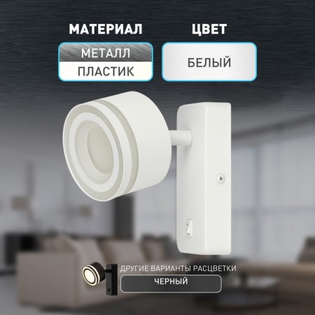 Lamp Wall Era WL49 WH, 83x125x130 mm, IP20, GX53, 15W, white color-5