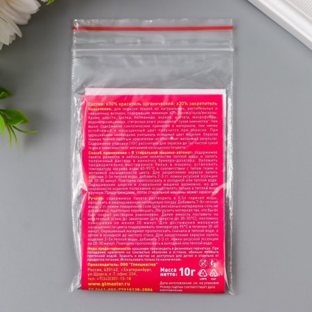 Dreamy Dreamy dye for fabric, 10g-2