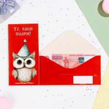 The envelope for the money 