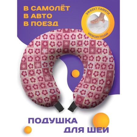 Pillow for travel "Panel to Flower", size 30x25x10 cm