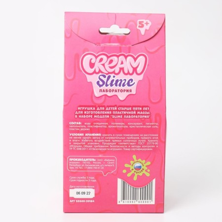 Set a slime "Slime Laboratory", 100 g, Cream, a toy in a set-4