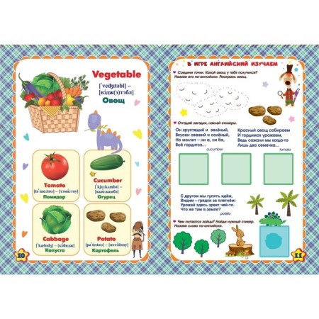 Words and games. English in stickers: Funny Stickers. Batova I.S.-3