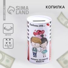 The piggy bank 