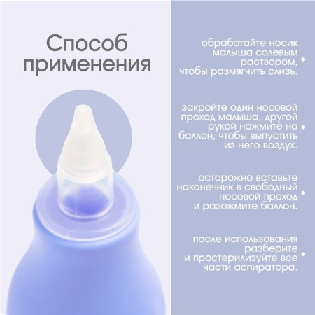 Children's nasal aspirator, with a cap, purple color-2