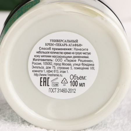 Cream doctor recipes grandmother Agafia universal, 100 ml-5