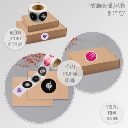 Sticker Paper "Diskoshar" d = 2.5 cm 252 pcs in the roll-8