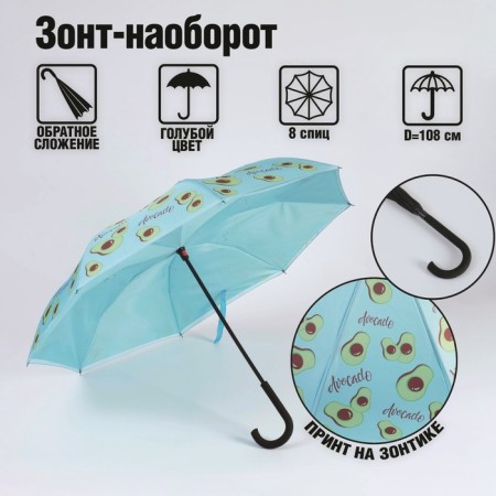 Women's umbrella avocado lover, 8 knitting needles, d = 108 cm, blue color