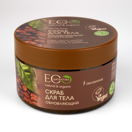 Coffee scrub for body renewal, 250 gr-1