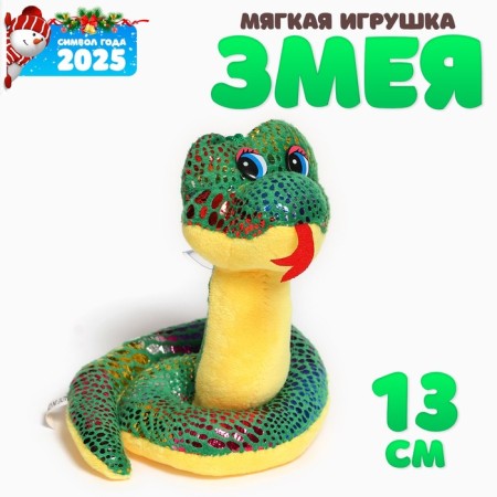 Soft toy "Snake with a tongue" on a suspension, 13 cm