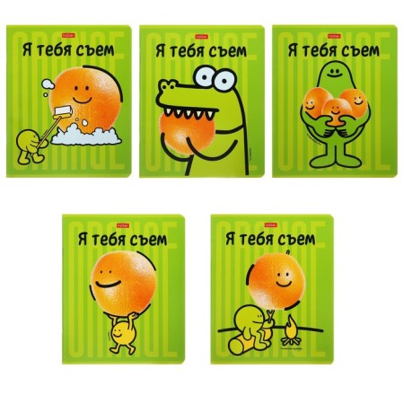 Notebook A5, 48 sheets cage "I will eat you!", Cover coated cardboard, unit 65g/m2, 5v mix