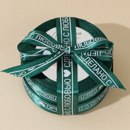 A satin tape, gift packaging, “made with love”, Tiffany, 2 cm x 22.5 m-1