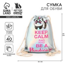 Мешок для обуви Keep calm and be a Pandicorn  кож.зам голография, 30 х 40 см