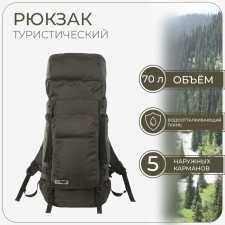 Tourist backpack, TAIF, 70 liters, cord department, outer pocket, 2 side pockets, olive color