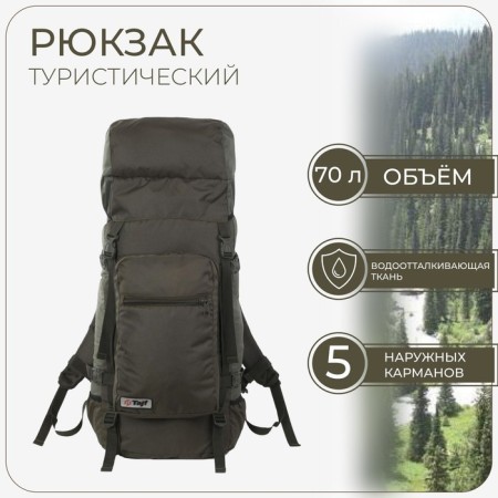 Tourist backpack, TAIF, 70 liters, cord department, outer pocket, 2 side pockets, olive color