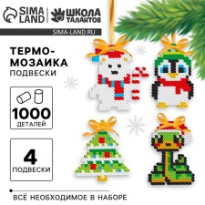 Thermalmodic for the New Year “Snake and its Friends” with tweezers, New Year's set for creativity