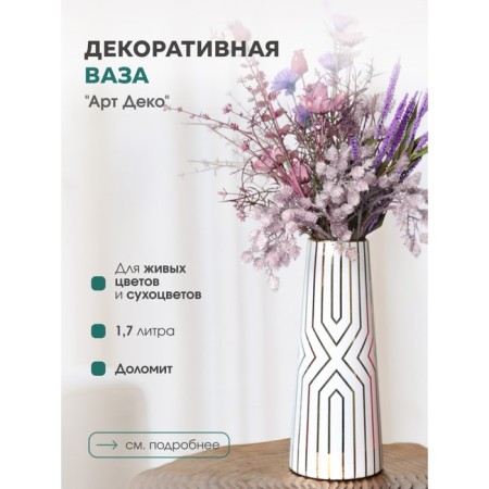 Decorative vase "Art Deco", 12 × 12 × 30 cm, white color with gold-1