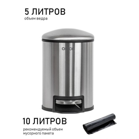 Garbage bucket with the pedal Orion 420050, 5 liters-4