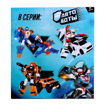 Robot "Autobot"-8