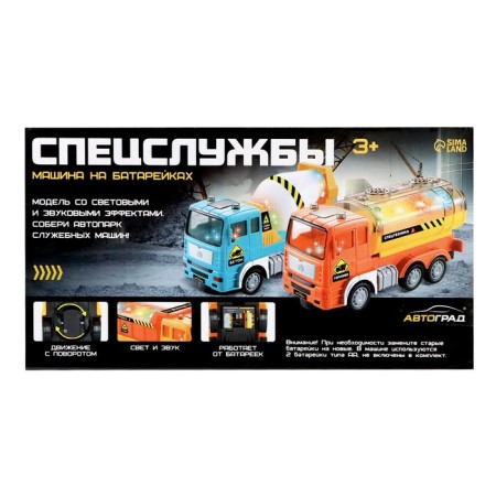 Car "Concrete", light, sound, works from batteries-8